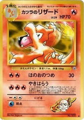 Blaine's Charmeleon #005- Uncommon